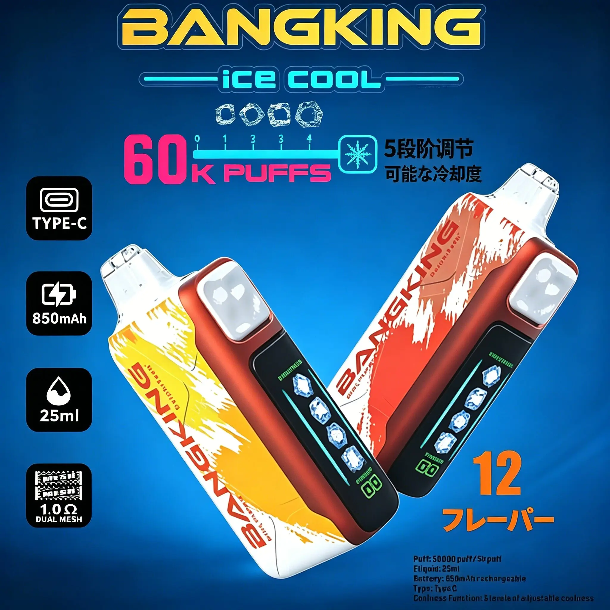 Bang King Ice Cool 60000 60K Puffs Adjustable Ice Level LED Display Disposable Vape Japan warehouse - Image 2